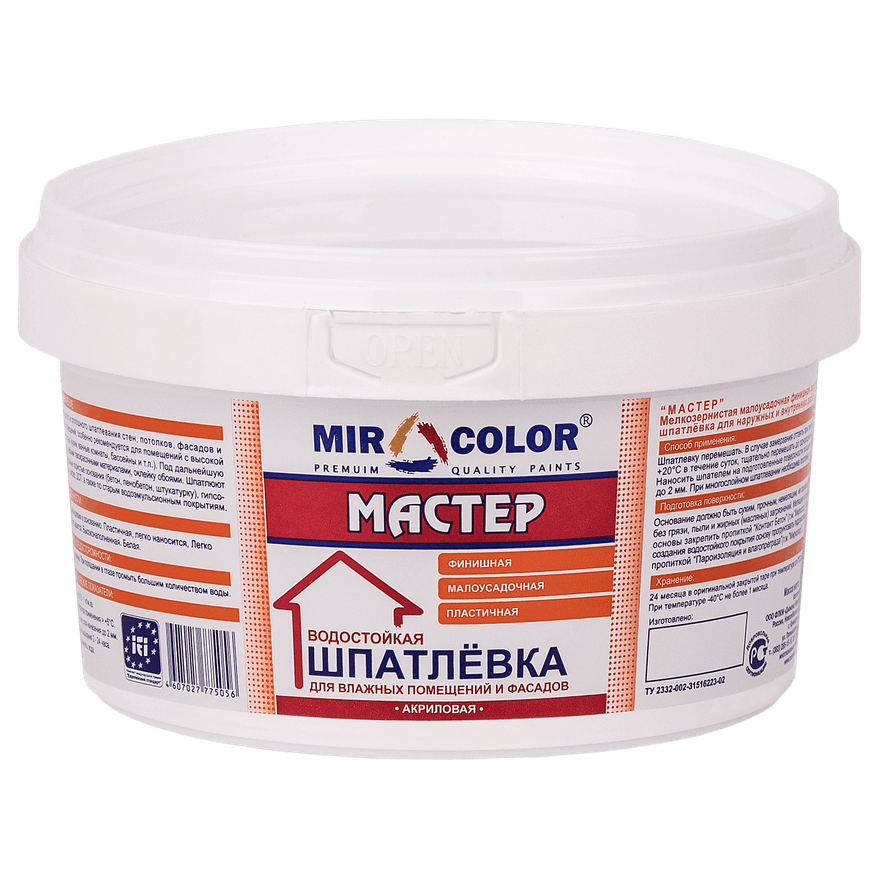 Мастер